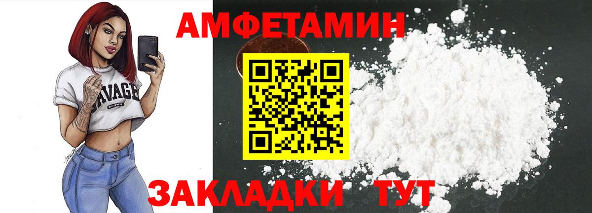 Бутурлиновка  MEGA маркетплейс  Вход с VPN  Amphetamine 97%  АМФЕТАМИН 