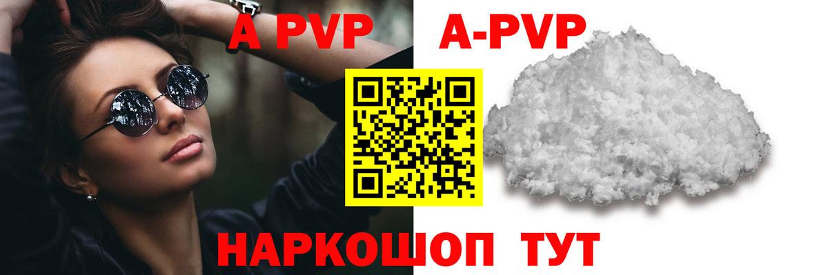 A PVP Соль Бутурлиновка
