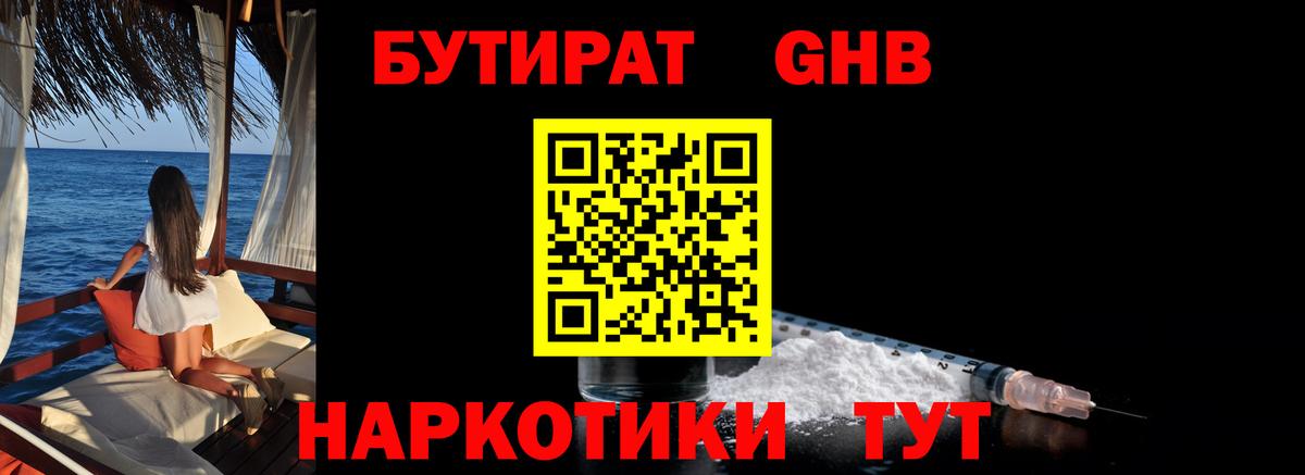 Бутурлиновка  БУТИРАТ BDO  Вход с VPN 