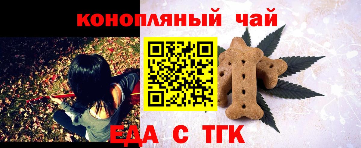 Cannafood конопля  Вход с VPN  Бутурлиновка 