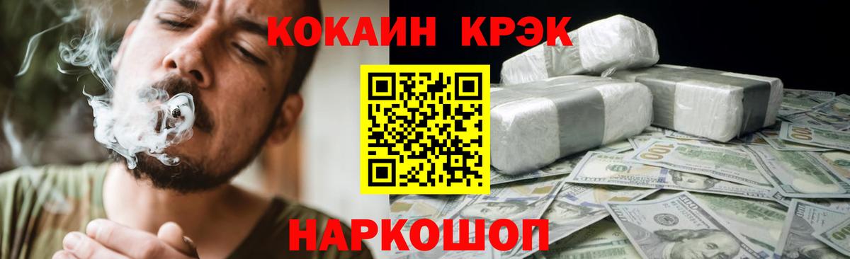 Cocaine Fish Scale Бутурлиновка