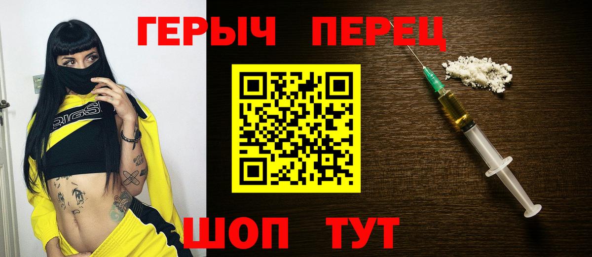 Героин герыч Бутурлиновка