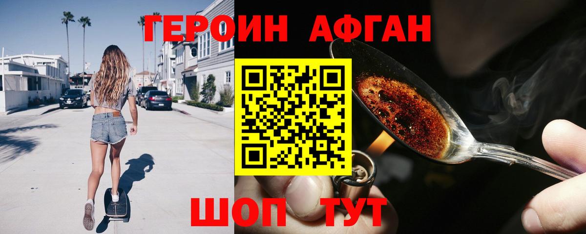 Бутурлиновка  ГЕРОИН афганец  Вход с VPN 