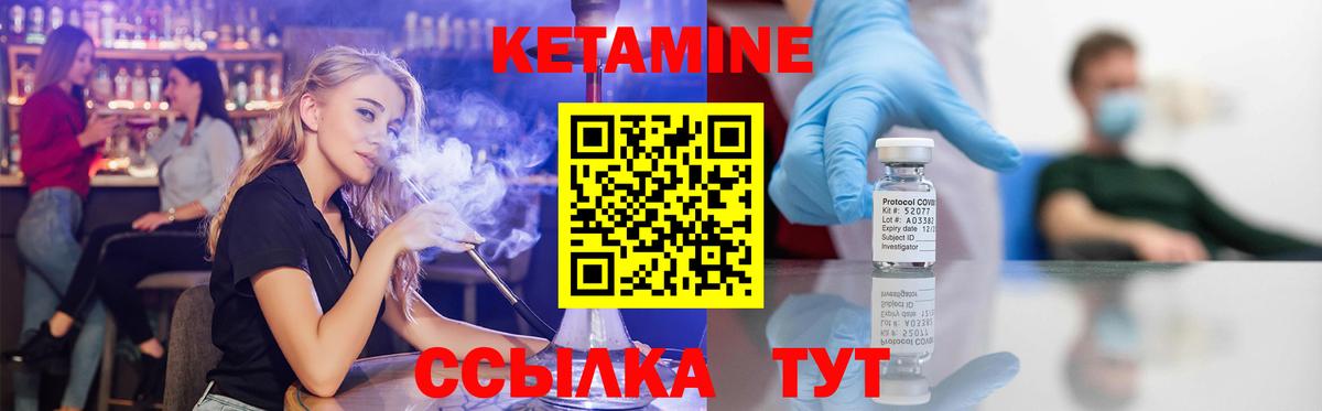 КЕТАМИН ketamine  КЕТАМИН VHQ  Бутурлиновка  Вход с VPN 