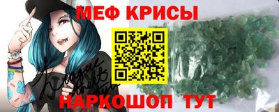 меф VHQ Канаш