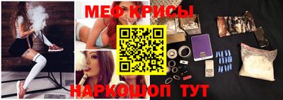 меф VHQ Канаш