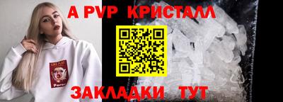 a pvp Кандалакша