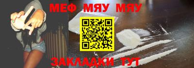 меф VHQ Канаш