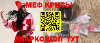 меф VHQ Канаш