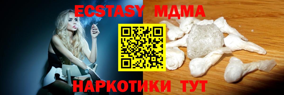 МДМА Molly Бутурлиновка