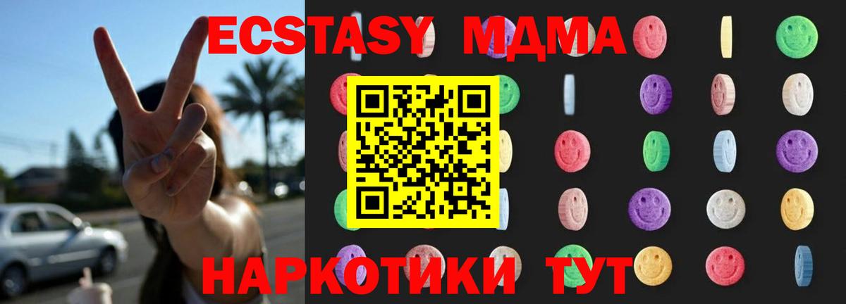 МДМА Molly  MDMA  Вход с VPN  Бутурлиновка  MDMA crystal 