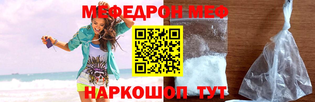 МЕФ mephedrone  Вход с VPN  МЯУ-МЯУ VHQ  МЕФ  Бутурлиновка  Мефедрон 