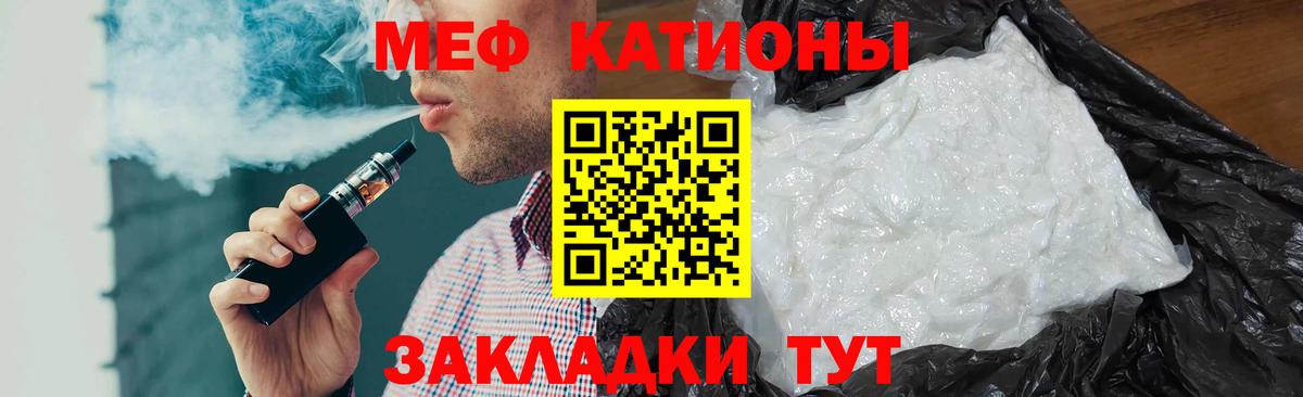 Меф мука Бутурлиновка