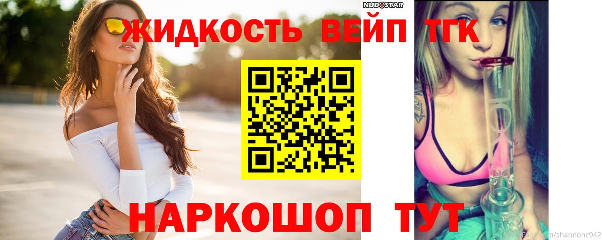 Бутурлиновка  ТГК вейп с тгк  Вход с VPN 
