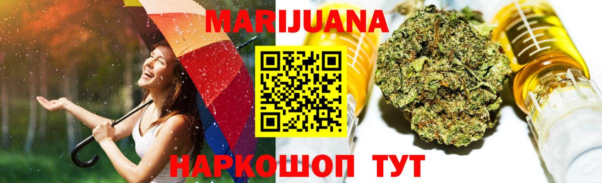 Бутурлиновка  Шишки марихуана индика  Бошки Шишки White Widow  Вход с VPN 